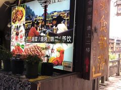 -临江餐馆二楼美食部落