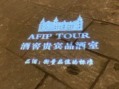-北京张裕爱斐堡酒庄