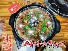 排骨腊味煲仔饭-鹅来顺·顺德火焰醉鹅(天平架分店)