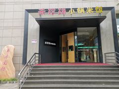 门面-禾珍珠家常小馆(河南博物院店)
