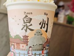 -一杯潮茶(西街店)