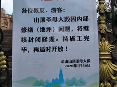 -上海佘山国家森林公园西佘山园