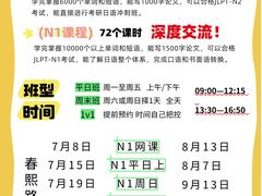 -帝京日语(春熙路旗舰校区)