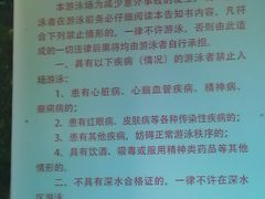 -柳浪游泳场