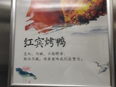 -红宾酒楼(百姓家宴店)