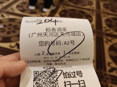 -稻香酒家(天河城店)