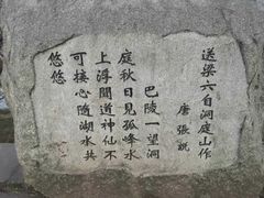 -湖南东洞庭湖国家级自然保护区