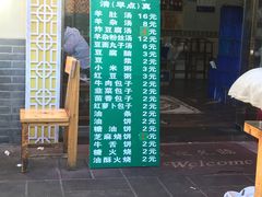 门面-伊隆斋(什刹海店)