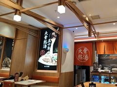 -味千拉面(和平大道奥山世纪城店)