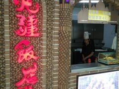 -北疆饭店(苏宁广场店)