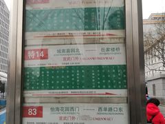 -北京宣武门商务酒店(前门店)
