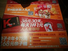 -肯德基(珍珠店)