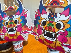 -包整·丝娃娃(一览甲秀楼风景店)