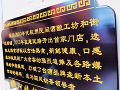 -阿姨奶茶专卖(舌涧道杭州惠民路创始店)