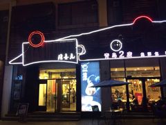 -隆喜元鱼汤包·海鲜(中联广场店)
