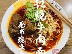 -花市豌杂面(民生路店)