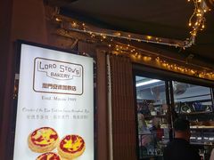 门面-安德鲁饼店(总店)