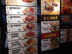 菜单-大家乐(广州中华广场店)
