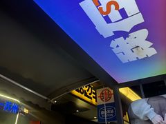 -路边羊烧烤酒场(宝带路店)
