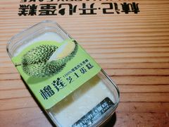 榴莲芝士蛋糕-林记开心(大公路店)