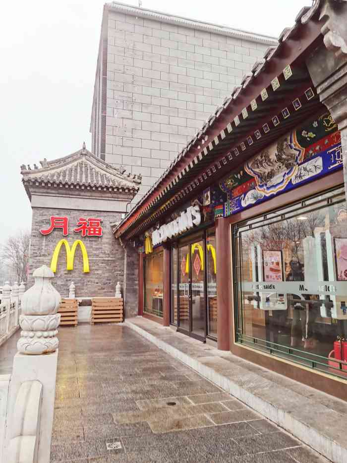 麦当劳(旧鼓楼大街店)-"二号线鼓楼大街地铁站出来走个几百米就到了.