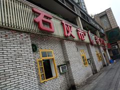 门面-石灰市老火锅(北滨路店)
