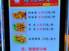 -傅强排骨(成都总店)