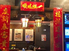 门面-天兴居(鲜鱼口街店)