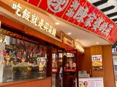 -陈家婆的菜·口味湘菜(梅溪湖店)