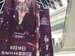 -红星电影世界上海张江绿地店