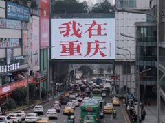 -观音桥步行街