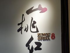 -中国昆曲博物馆