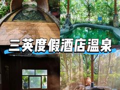 -碧水湾温泉