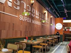 大堂-迷你椰·泰式大排档(观前街店)