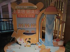 -北方暖暖温泉度假洗浴
