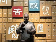-广东中医药博物馆