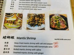 菜单-ZF Seafood Restaurant 卓峰海鲜餐