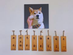 -柴犬小屋·柴餐厅·狗咖食堂(金鼎广场店)