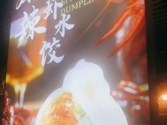 -船歌·鱼水饺青岛菜(合肥路永旺店)