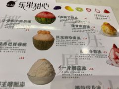 -乐果甜心·潮汕冰室(南澳后宅分店)