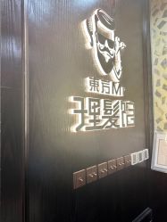 -东方先生国潮男士理发馆
