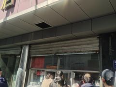 -松盛糕团店(红旗桥店)