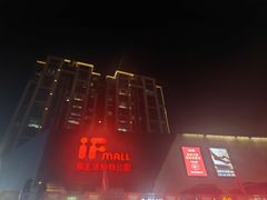 -易生活购物公园