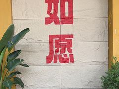 -安多素食(广仁寺路店)