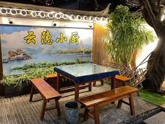 -云隐小厨·传统大理美食(复兴路店)