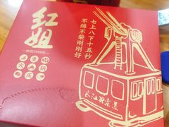-红姐重庆火锅(曙光路店)