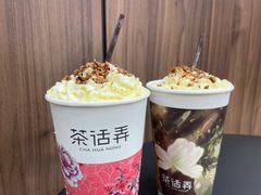 -茶话弄(北京密云万象汇店)