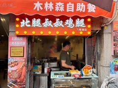 -王记生烫牛杂面馆(兰陵路店)
