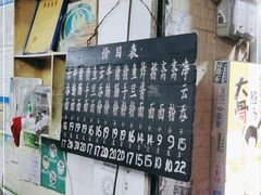 -海幢瑞芳饮食店