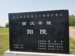 -汉景帝阳陵博物院